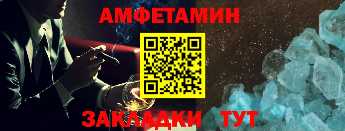 АМФЕТАМИН VHQ  Вход с VPN  Амфетамин  Киров 