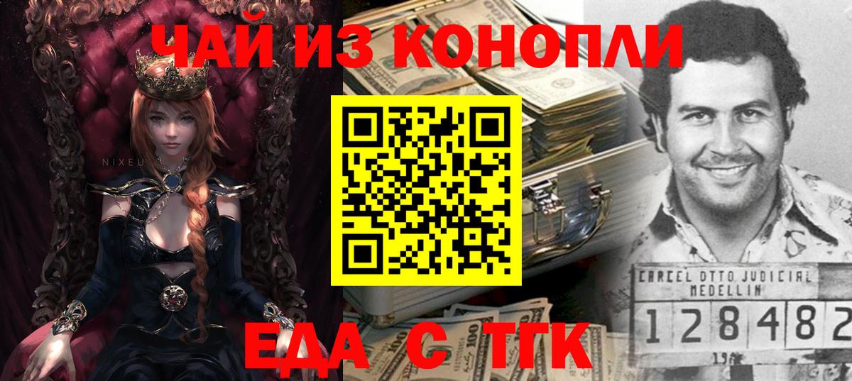 Киров  Cannafood марихуана  Вход с VPN 