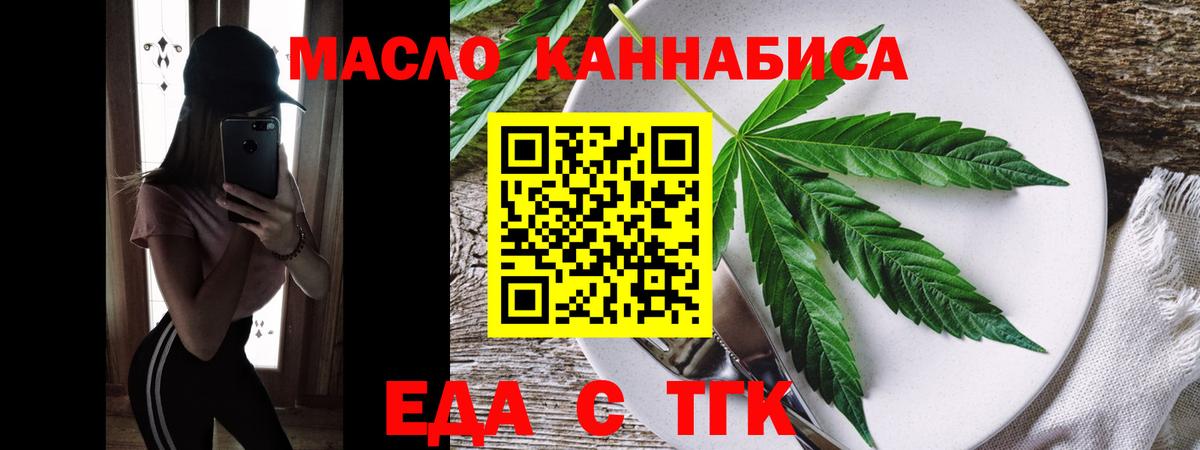 Cannafood марихуана Киров