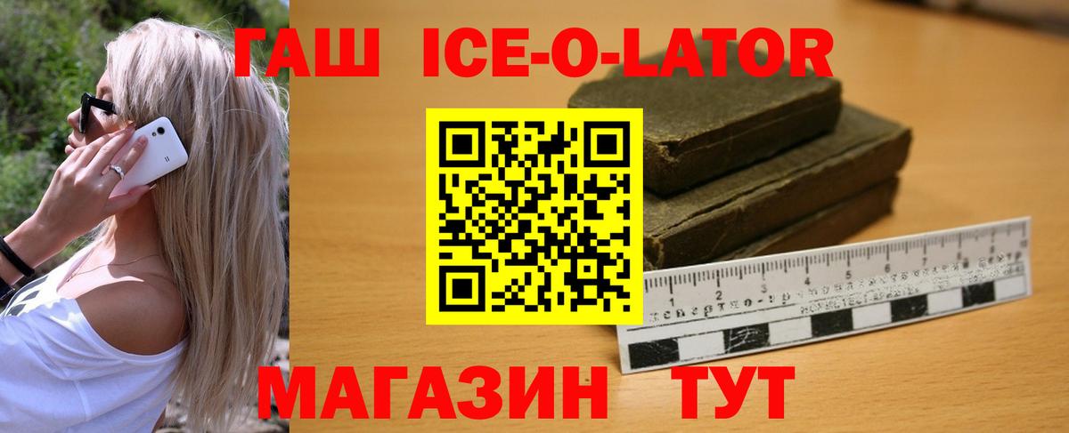 ГАШ Premium  Вход с VPN  Киров 