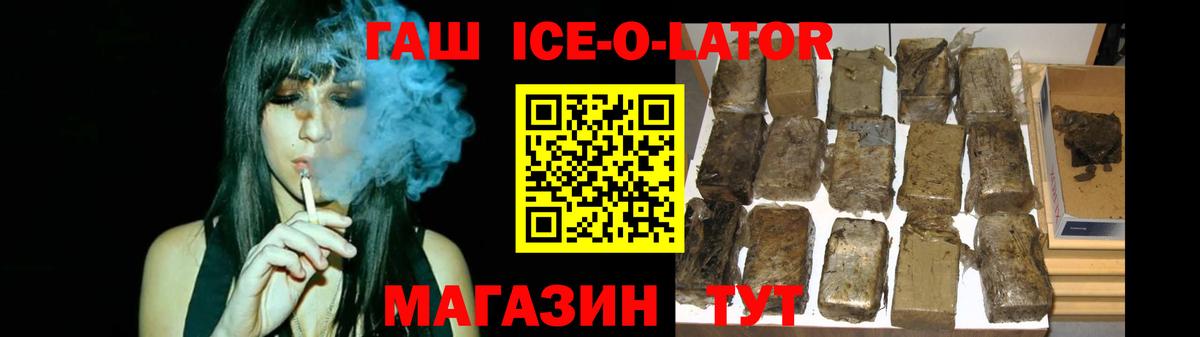 ГАШ hashish Киров