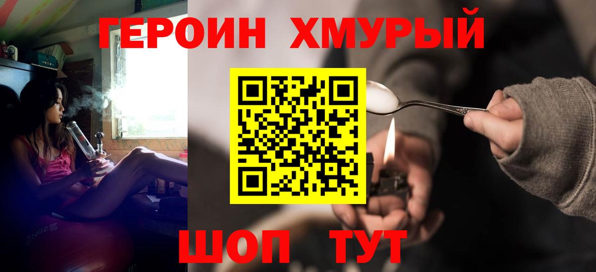 ГЕРОИН афганец Киров
