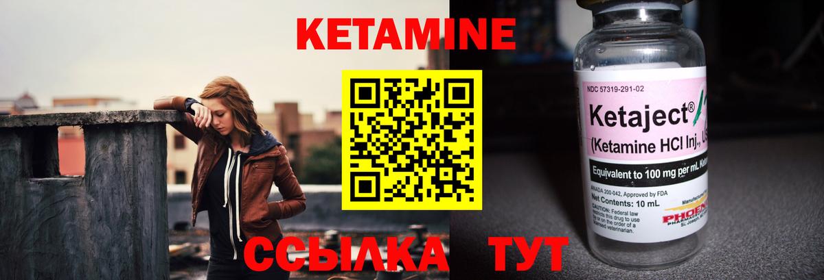 КЕТАМИН ketamine  КЕТАМИН ketamine  Киров  Вход с VPN 