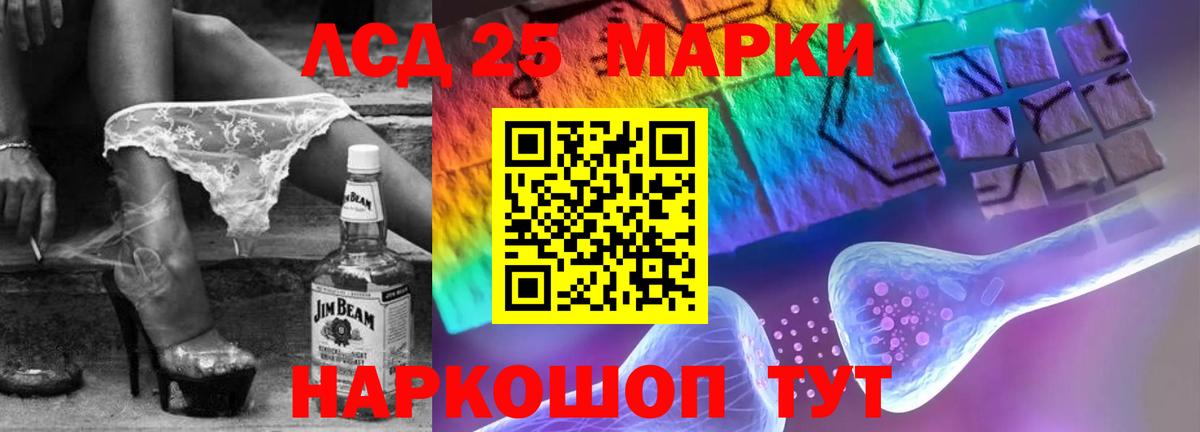 LSD-25 экстази кислота Киров