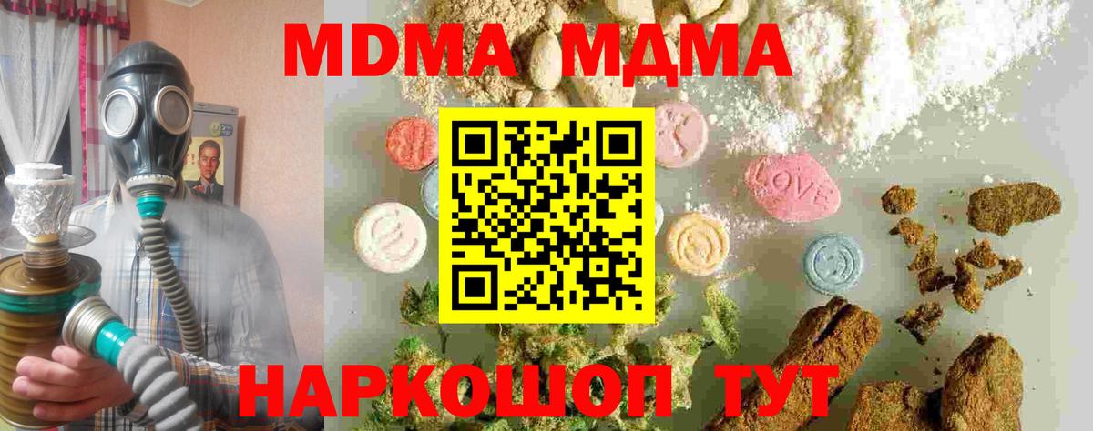 MDMA молли Киров