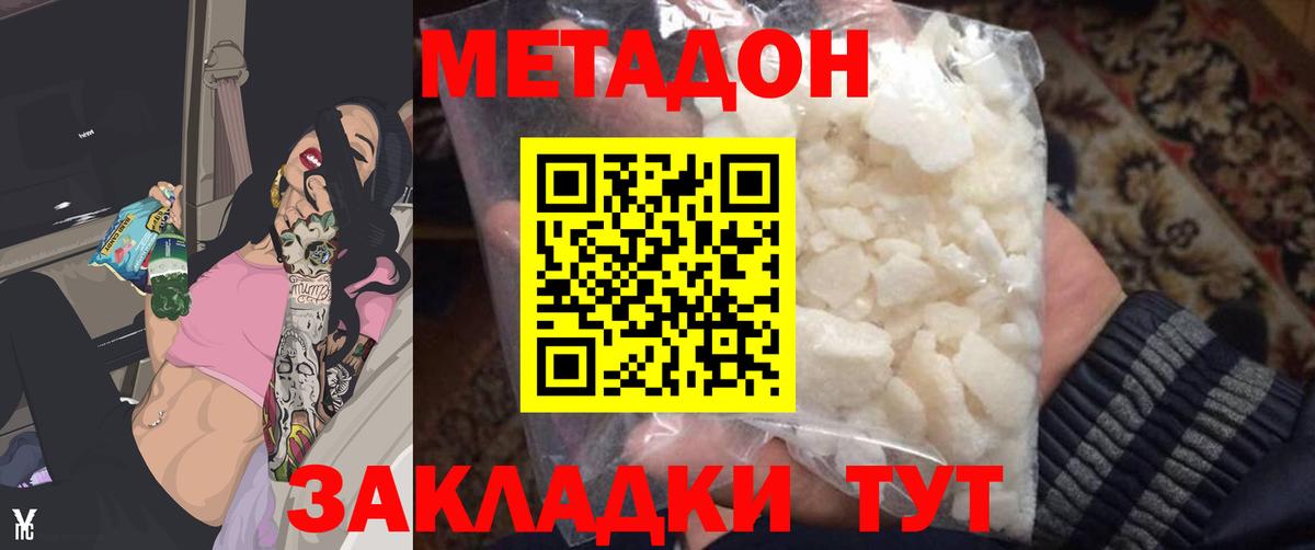 Метадон белоснежный  Вход с VPN  Киров 