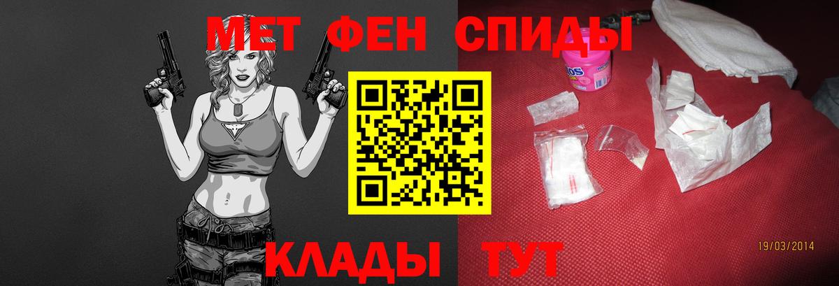 Киров  МЕТАМФЕТАМИН пудра  МЕТАМФЕТАМИН пудра  Вход с VPN 