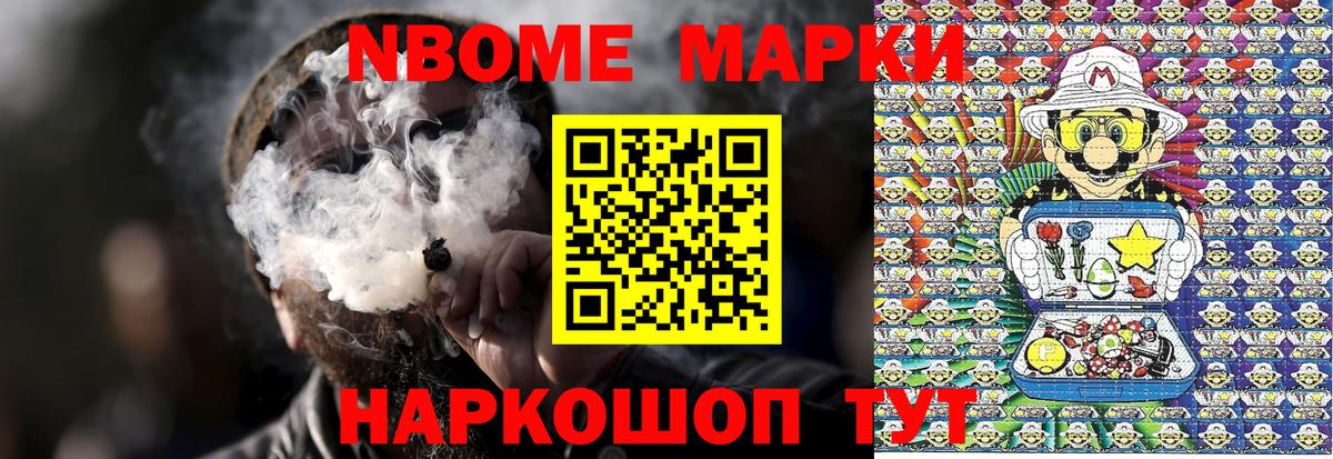 Киров  Наркотические марки  Марки N-bome 1500мкг  Вход с VPN  Марки N-bome 1500мкг 