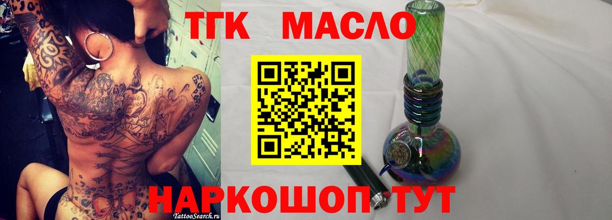 Дистиллят ТГК вейп с тгк  наркота  Киров  Вход с VPN  ТГК Wax 
