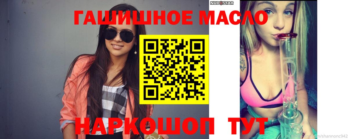 ТГК THC oil Киров