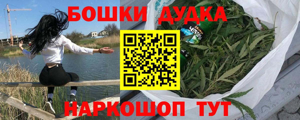 Бошки Шишки сатива Киров